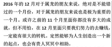 魏氏命理馆随笔 12月财运亨通横财天降的三个生肖