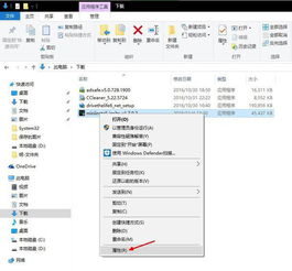 win10兼容模式下安装