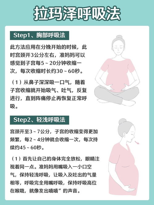 【孕妇学校】课程预告｜体验宫缩痛感受拉玛泽呼吸