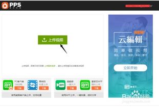 怎样上传视频到网上(免费网页服务器上传视频)