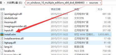 u盘win10安装缺少文件