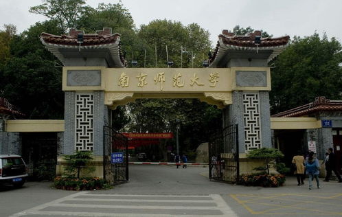 南京师范大学专业有哪些