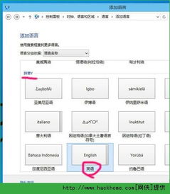 win10如何删除微软拼音黑色的