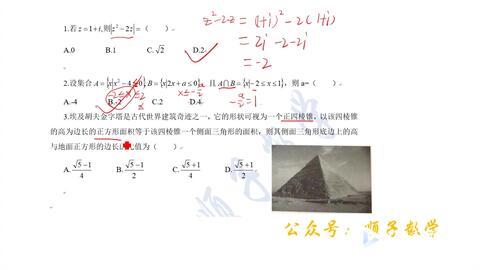 如何比较两个实验数据的差异性