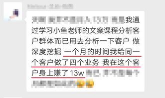 线上课程 求救贴 为了这份500强公司都在用的文案秘笈,我快挂了