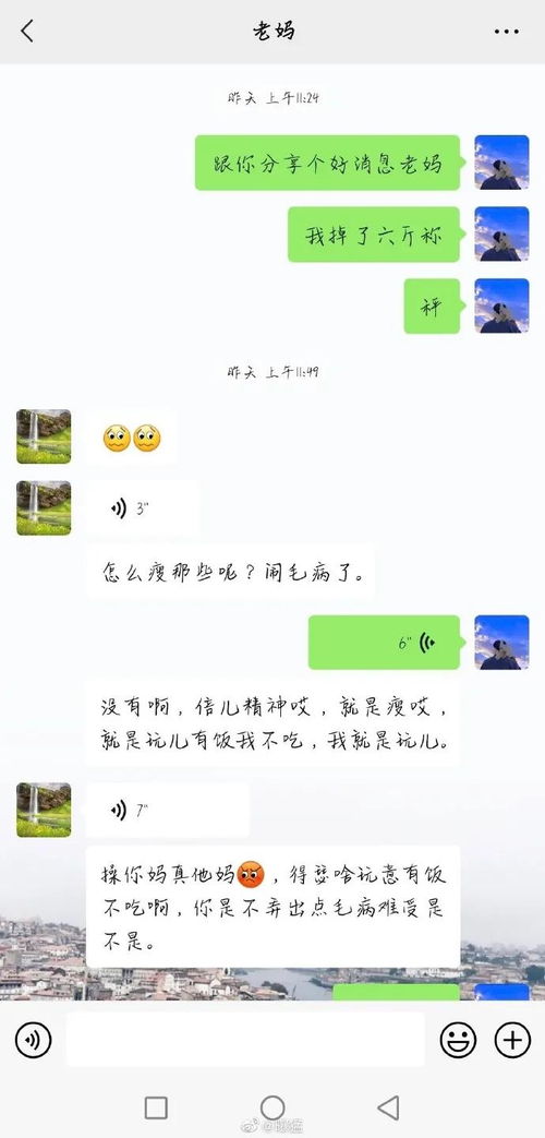 和家长的聊天能有多搞笑