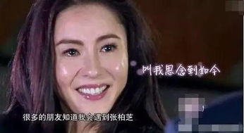 张柏芝订婚巴黎 我终于成了别人的女人,爱到最后无路可退的人 