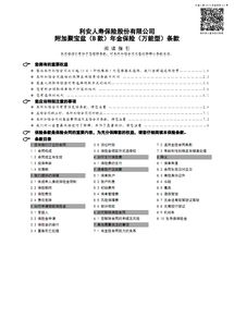 人保车险保险最新条款,人保车险条款的具体内容