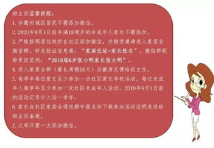 衢城邀请10万家长加入社区家委会 你入群了吗 有啥好处 样板点长啥样