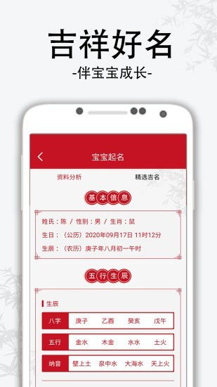 萌宝宝取名app下载 萌宝宝取名app手机版 v1.0.5 乖乖手游网 