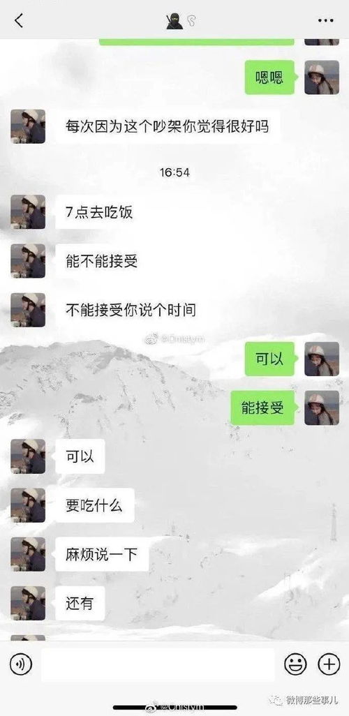 恋爱中的男生又拽又可爱,闹别扭还那么甜