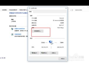 win10如何查看外网ip