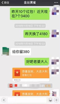 丽水男子花38万元网恋,对象竟是 一名 抠脚大汉