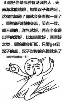 同道大叔星座漫画 我为什么喜欢狮子座 