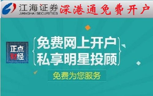 江海证券怎么样？