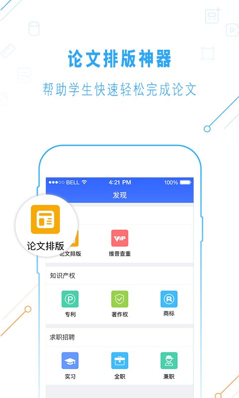 水果商城app毕业论文