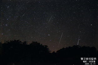 今年度最后流星飨宴 13日起两天午夜可见双子星流星雨