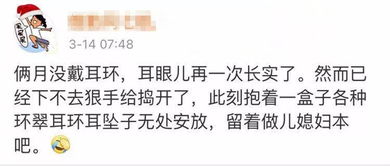 耳钉千万别乱戴,做错了这一点,耳洞会出大问题