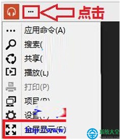 win10显示推荐应用磁贴