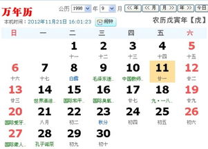 农历1978年8月21日是什么星座 图片信息欣赏 图客 Tukexw Com