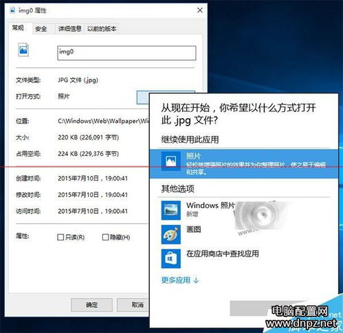 win10电脑打开方式怎么设置方法