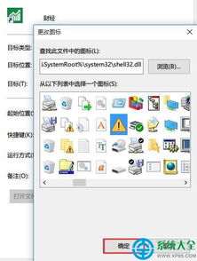 win10图标怎么换回去