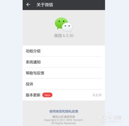 什么是理财通浮动收益？