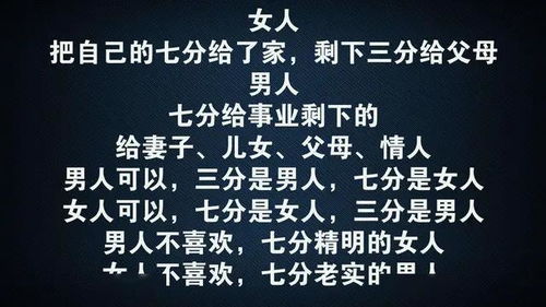 为什么 男 字是7笔, 女 字是3笔 写的太有才了