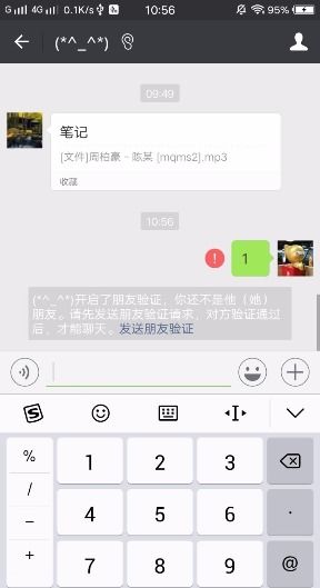 我把对方的微信删了,对方会发现吗 