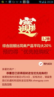 民生银行的招财进宝大家谁知道，是不是和余额宝一样呀，可靠吗，谁知道，要具体解释？