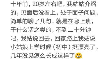 你有过几次相亲经历,后来在一起了吗 网友 娃都两个了