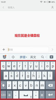 百度输入法全键盘设置教程 手机百度输入法全键盘设置方法 软件教程 格子啦 