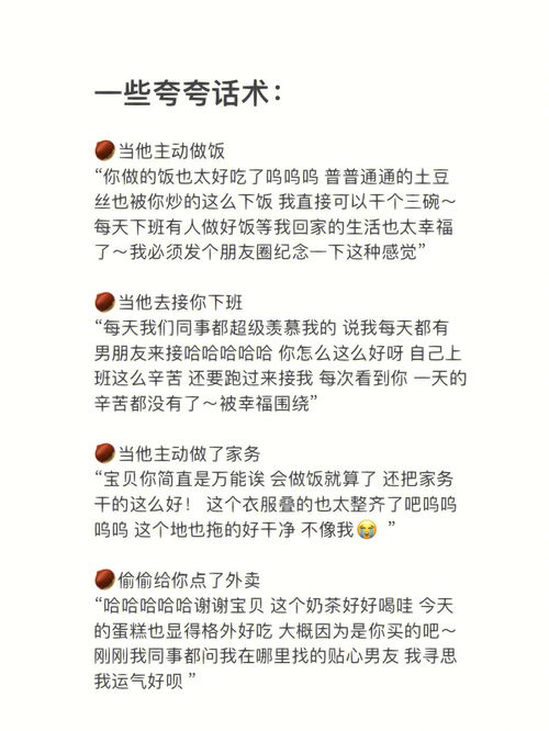 如何把男朋友夸成恋爱脑 含话术 