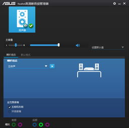 win10设置扬声器和耳机都有声音