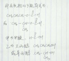 完全燃烧0.5mol某有机物消耗2.5mol氧气标况下能产生44.8LCO2和36g水,此有机物不溶于水 