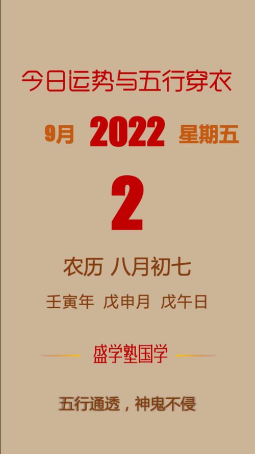 2022年9月2日十二生肖运势虎狗羊 