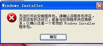 家里的EXCEL和word文件打不开 