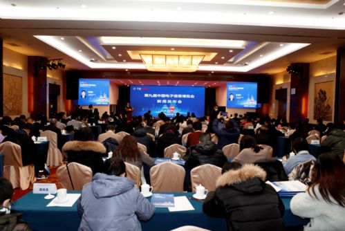 创新驱动 高质量发展 第九届中国电子信息博览会精彩预告