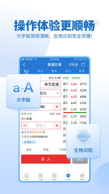 申万宏源证券app如何申购新三板