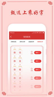 起名取名软件下载