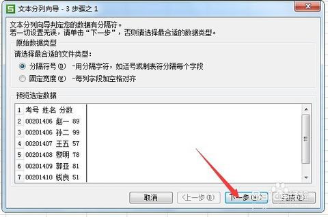 wps分裂怎么用？wpsoffice怎么分列(wps数据分列)