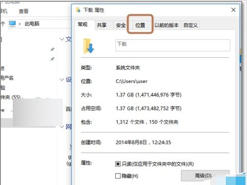 win10系统安装的软件默认在c盘吗