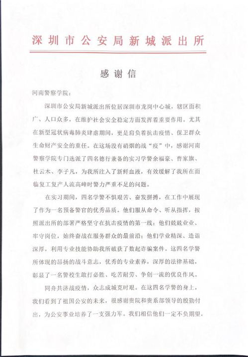 给实习单位的感谢信(写一段实习结束感谢指导老师的话) 