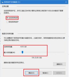 win10系统禁止设置还原