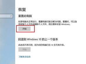 win10重制死机了怎么办