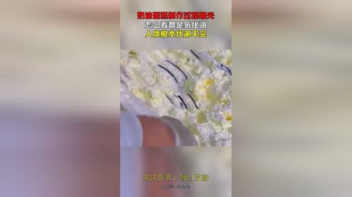 氢化油是什么