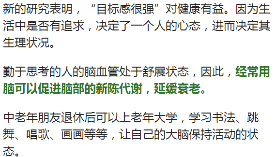 重大发现 决定人寿命长短的不是吃和运动,而是 太吃惊了 