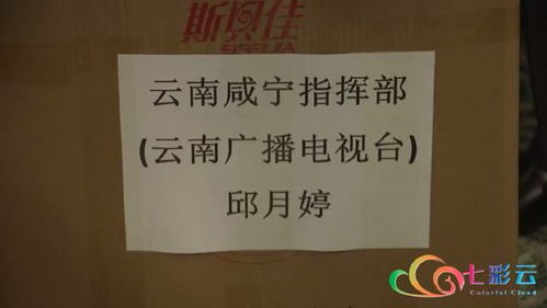 讲好抗疫一线故事丨云南记者前往湖北咸宁 