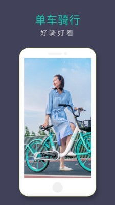 青桔单车安卓版下载 青桔单车app官方下载v3.1.20 