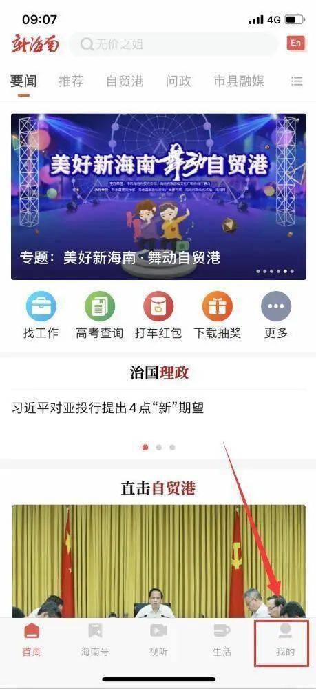 你在全省排第几 2020年海南高考这三类考生成绩分布表公布